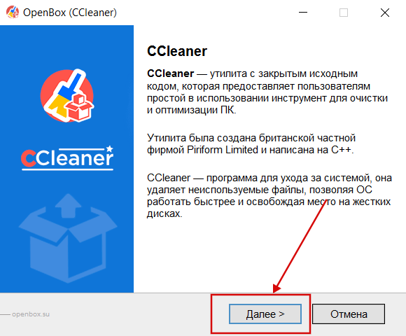 CCleaner бесплатно установить скрин 2