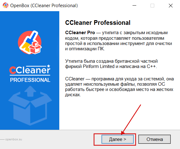 CCleaner Pro бесплатно установить скрин 2