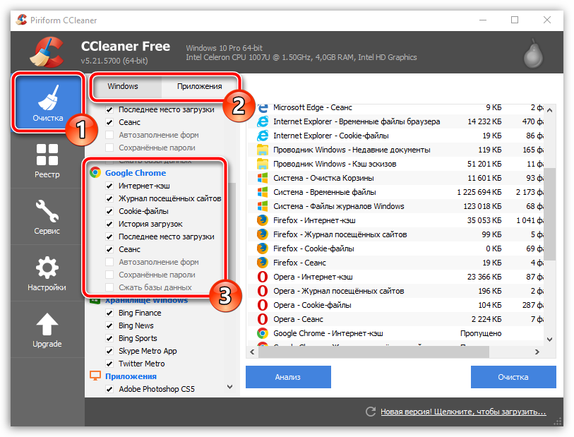 Ccleaner для очистки. Программа CCLEANER. Клинер программа для чистки. CCLEANER для Windows 10. Стандартная очистка в CCLEANER.